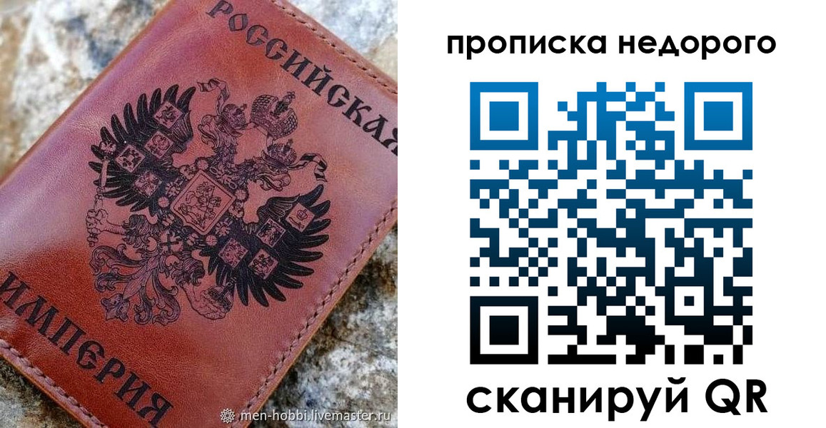 прописка в Струнино