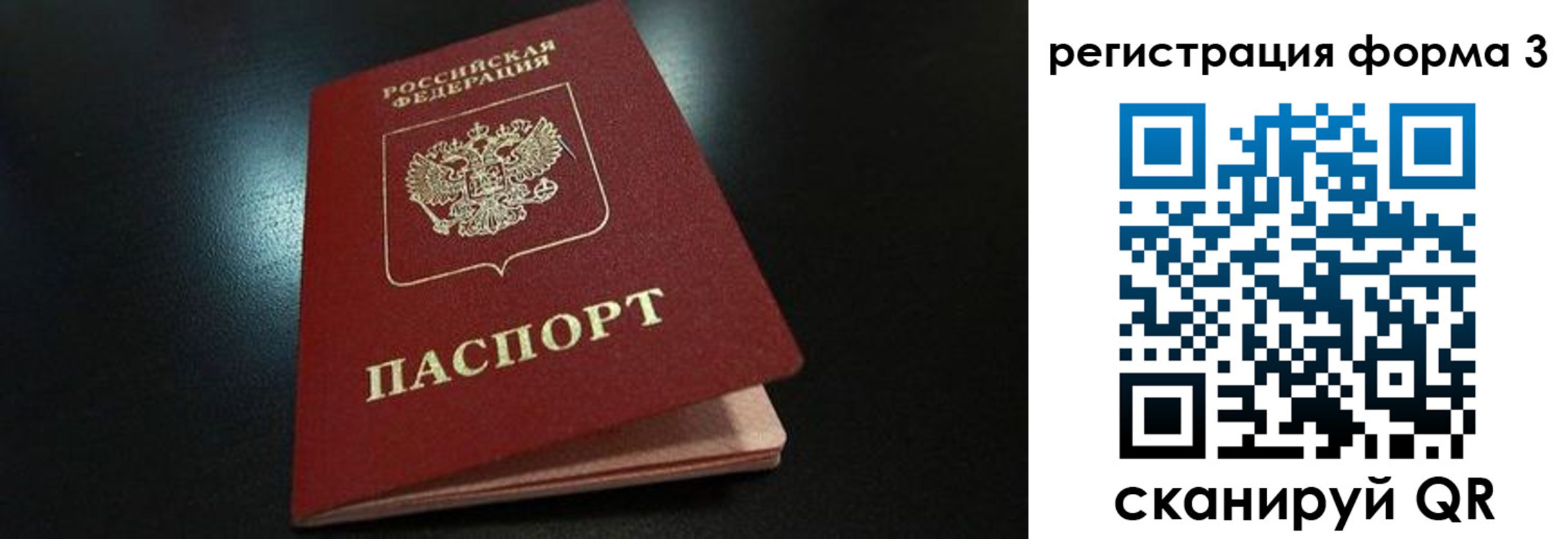 прописка для работы в Струнино