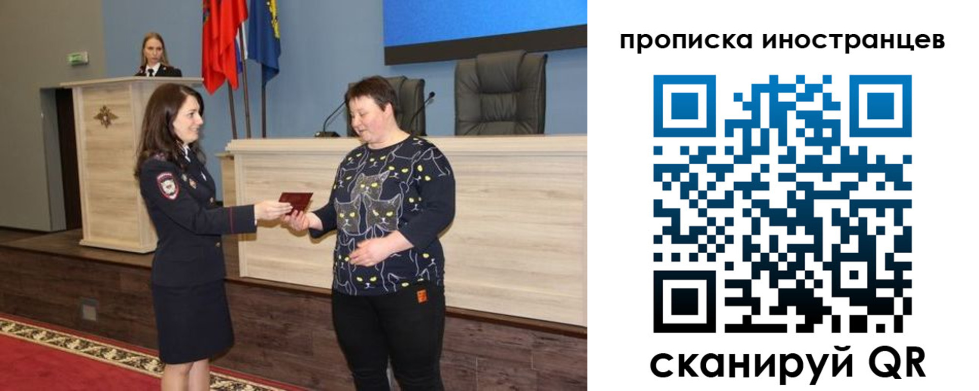 прописка законно в Струнино