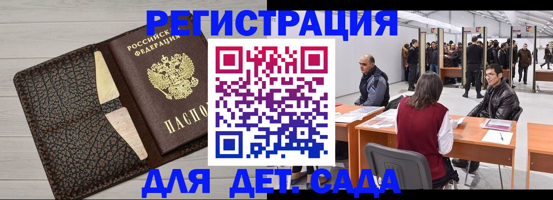 временная регистрация для всех в Струнино