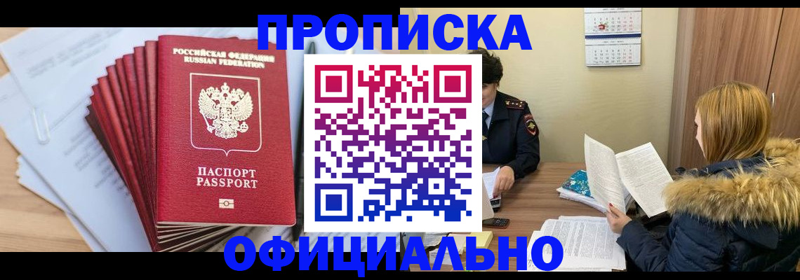 временная регистрация для всех в Струнино