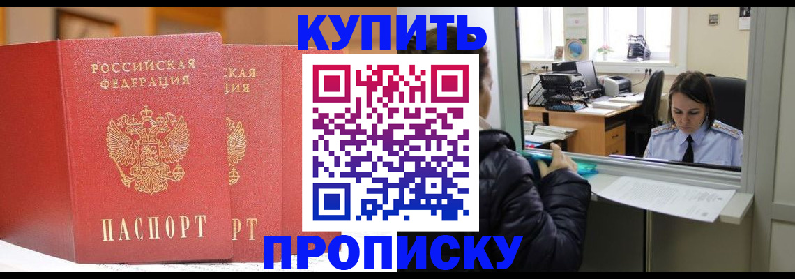 прописка для школы в Струнино