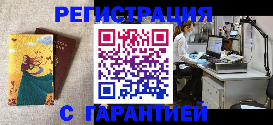 регистрация для школы в Струнино