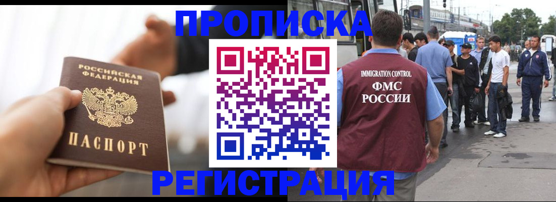 временная регистрация для всех в Струнино