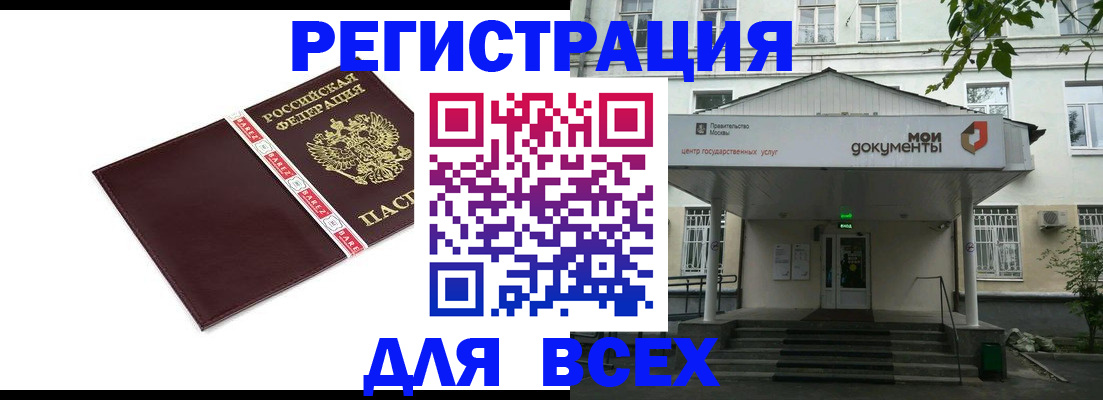 купить прописку в Струнино