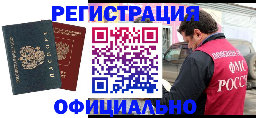 временная регистрация поиск в Струнино