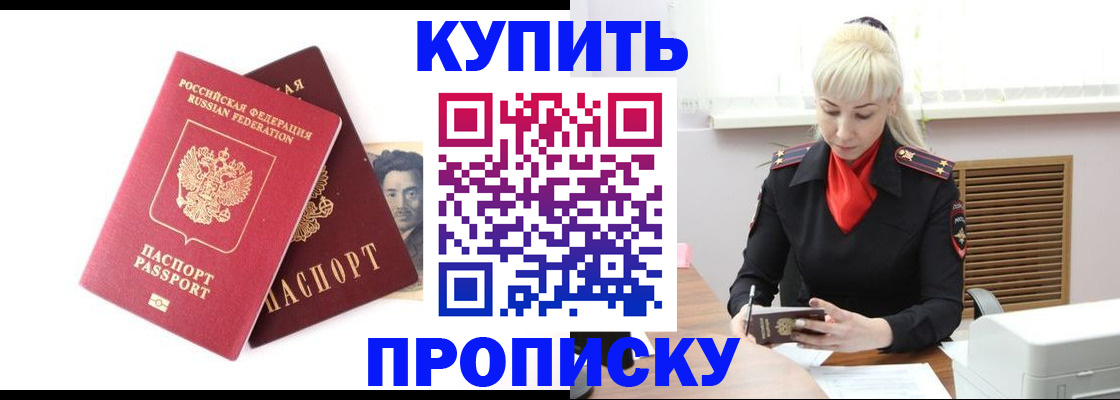 временная регистрация законно в Струнино