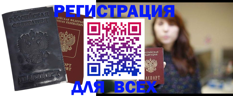 прописка поиск в Струнино